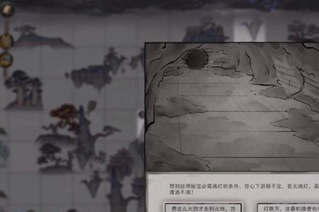 鬼谷八荒玲珑魂灯奇遇选哪个