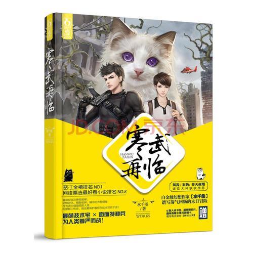 主角叫翔的小说