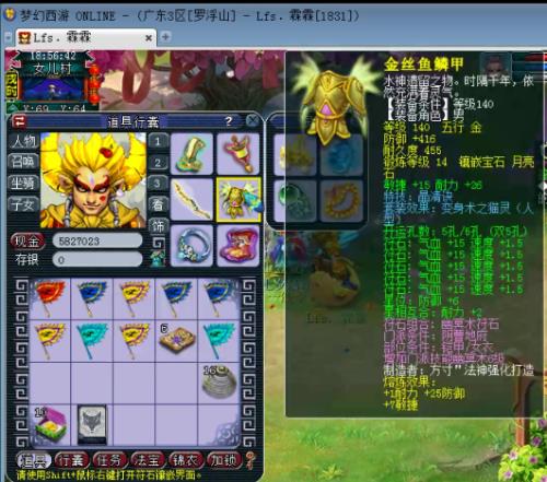 梦幻西游地府3层几级满经验