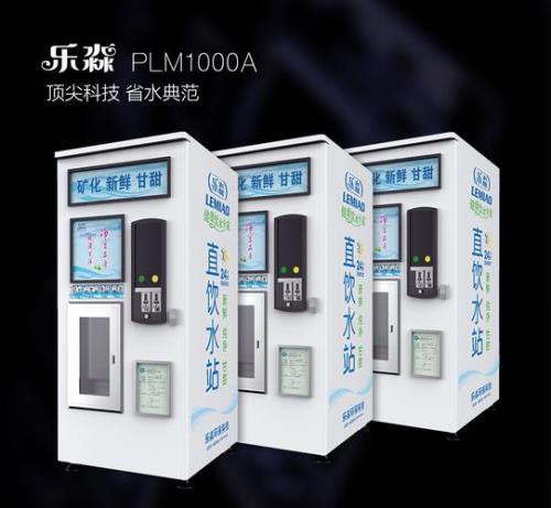 自动售水机显示e001