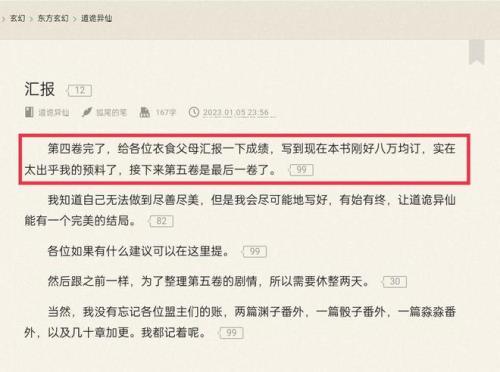狐尾的笔写了几部小说