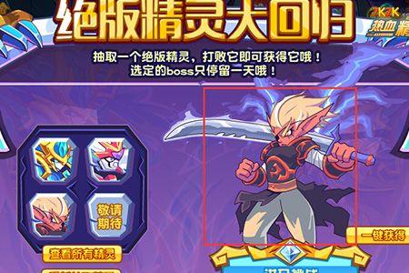 御兽王者魔刀鬼魄几集出现啊