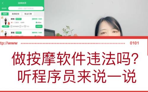 同城按摩软件哪个好