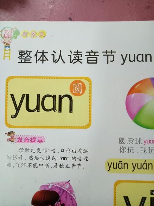 w变成整体认读音节怎么写