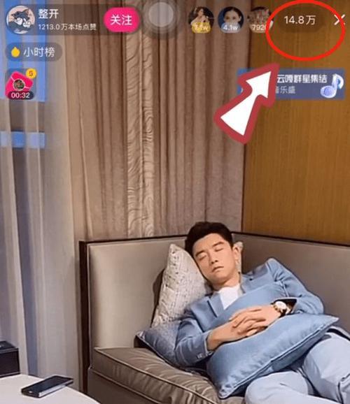 直播闭眼特效怎么弄
