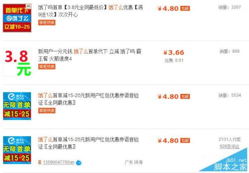 饿了么可以看谁给的好评吗