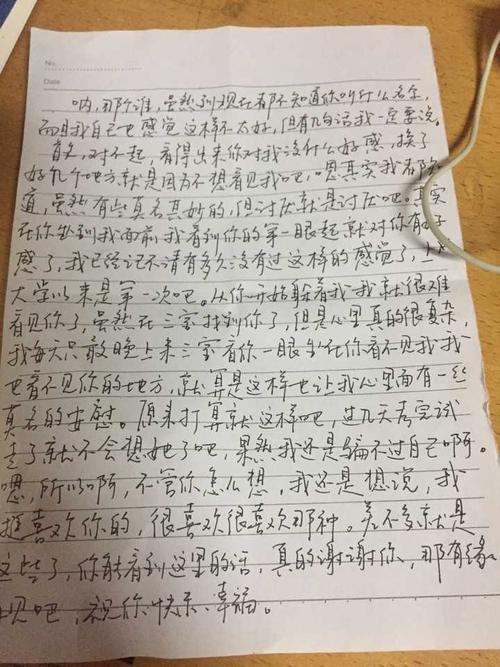 图书馆如何给女生留纸条