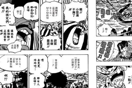 海贼王漫画与动画差距多少集