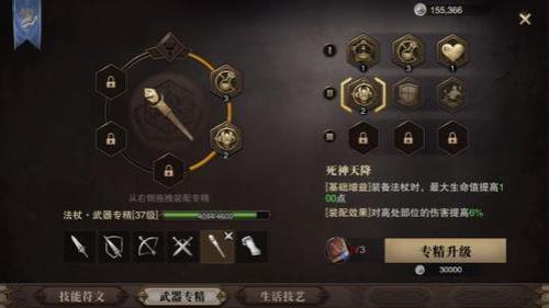 天堂1法师怎么加属性点才算最强