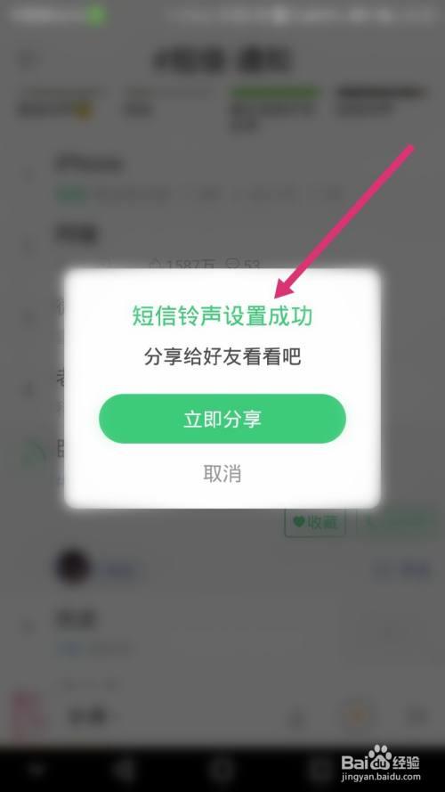 铃声多多怎样上传铃声