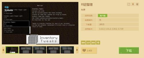 网易我的世界怎么删mod