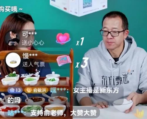 东方甄选4位新主播介绍