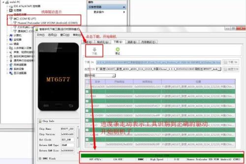 合约版手机可以刷机吗