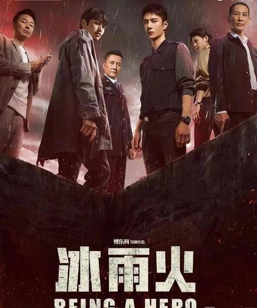 守卫者冯大叔结局