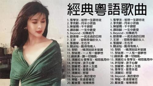 痛苦一生是什么粤语歌