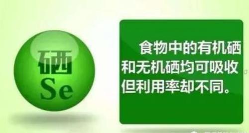 硒分为哪三大类