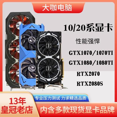 1080和1660显卡哪个好
