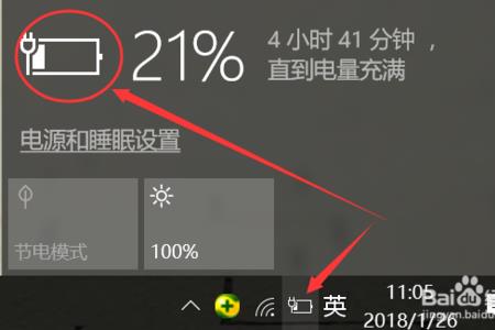 笔记本电脑看电影怎么设置满屏