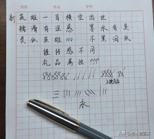 英雄100能写多少个字