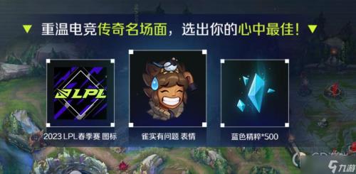 lol小海表情如何获得