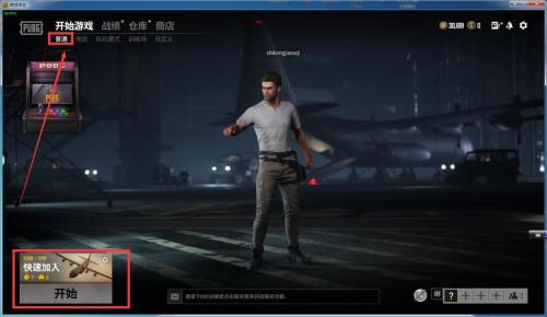 pubg网络延迟检测必须重启才能进