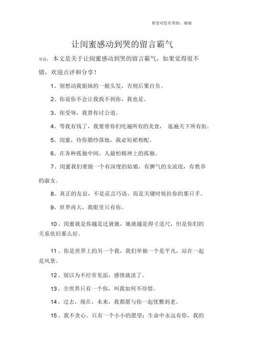让已婚情人感动到哭的短句子