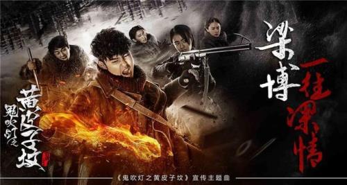 鬼吹灯黄皮子坟画眉最后去哪了