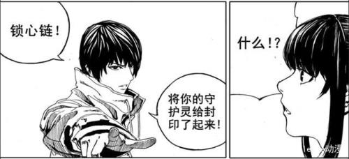 镇魂街会心是什么