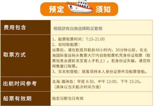 电子门票可以退吗