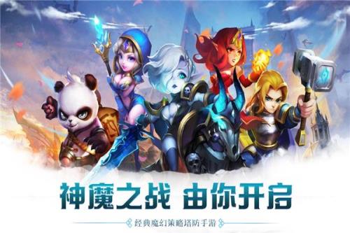 塔防纪元平民攻略