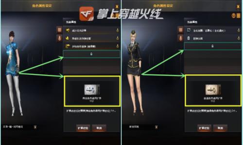 cf属性变更券哪里获得