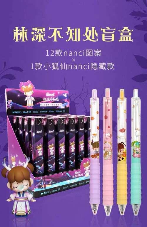盲盒笔的广告词