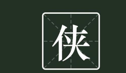 一个口一个派的右半边念什么