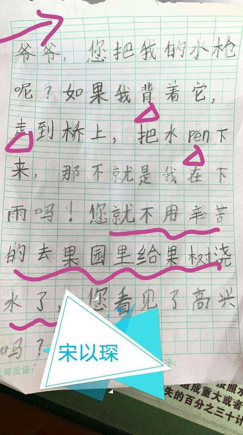是那么是那么仿写