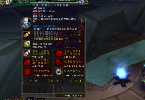 wlk珠宝专属宝石怎么做
