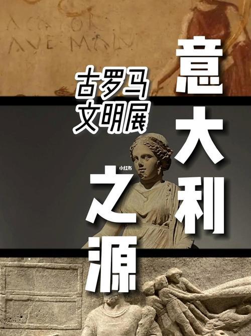 古罗马文明展适合孩子看吗