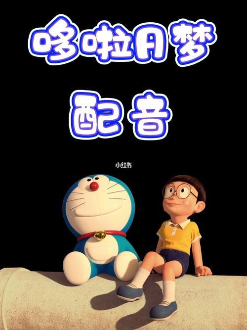 为什么哆啦a梦大陆配音没有了