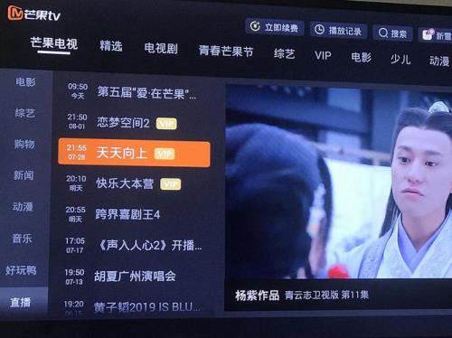芒果tv能在电视上看吗
