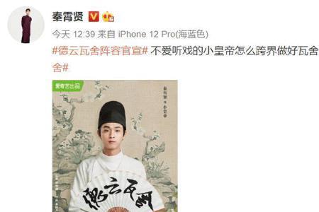 粉墨江湖秦霄贤有吻戏吗