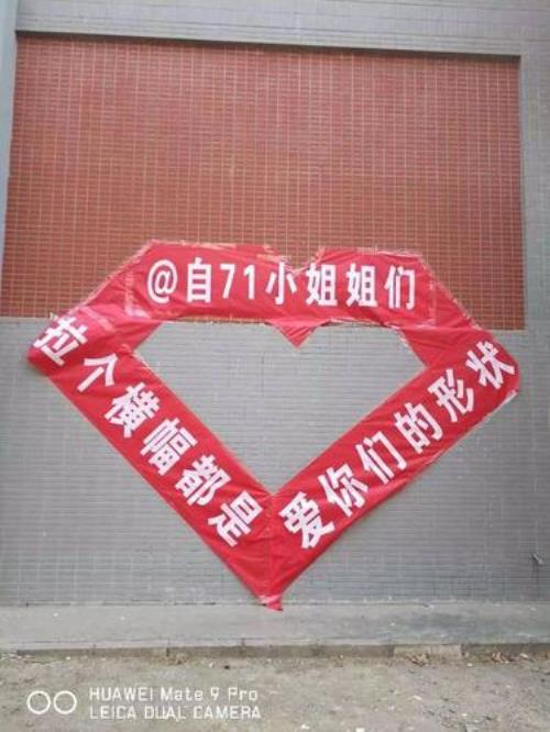 迎宾小姐身上的条幅叫什么