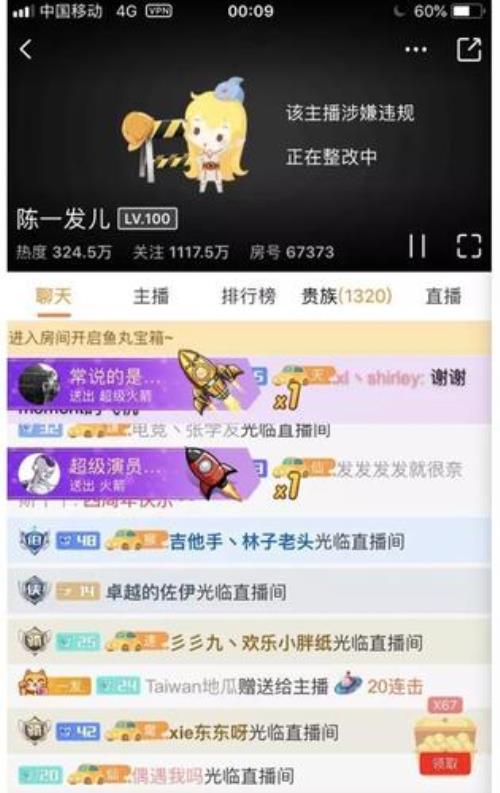斗鱼1000热度多少人看
