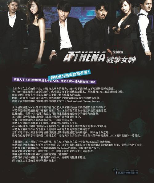 女神的超级司机电视连续剧