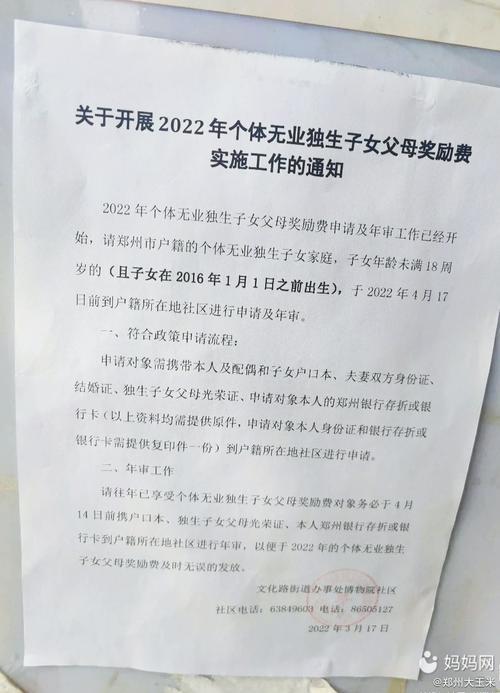 2022年陕西退休独生子女费