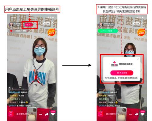 关注的人在看别人直播怎么找到