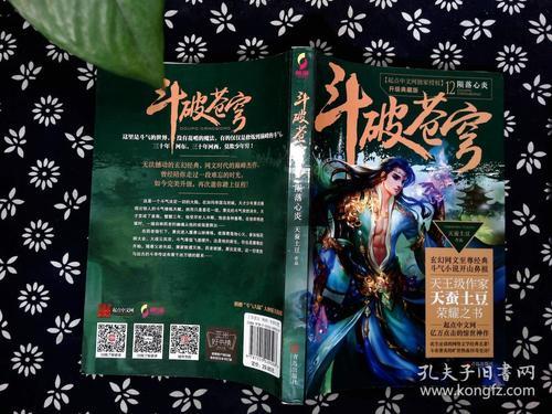 斗破苍穹更新到多少了