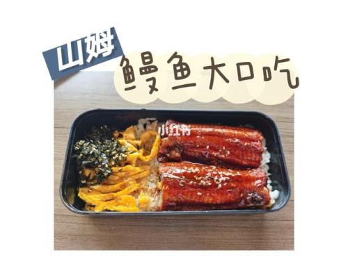山姆超市的鳗鱼要蒸多久