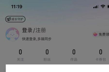 优酷手机号登录后怎么有名字