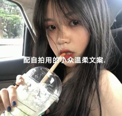 发自拍的高级文案