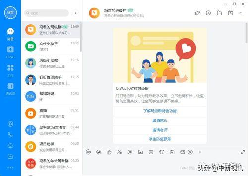 iPad钉钉直播连麦视频看不见
