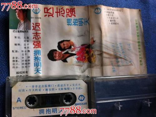 迟志强的监狱歌曲